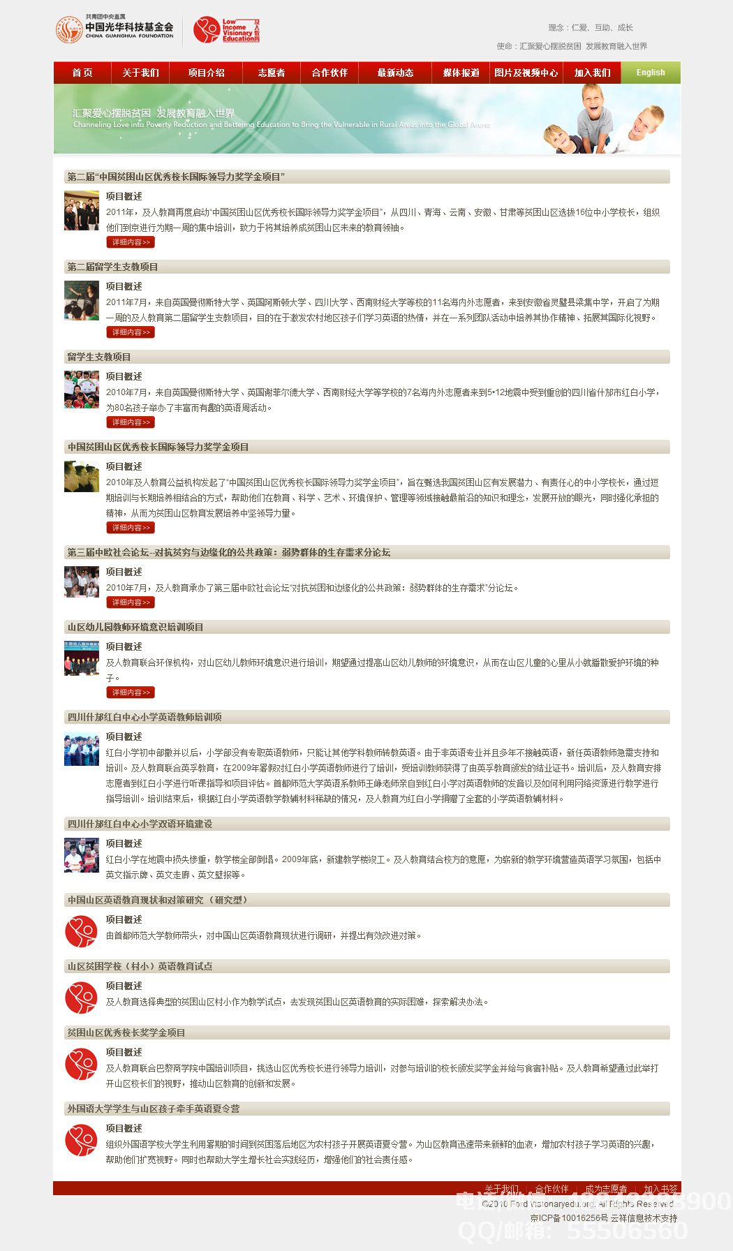 及人教育公益機(jī)構(gòu)官網(wǎng)